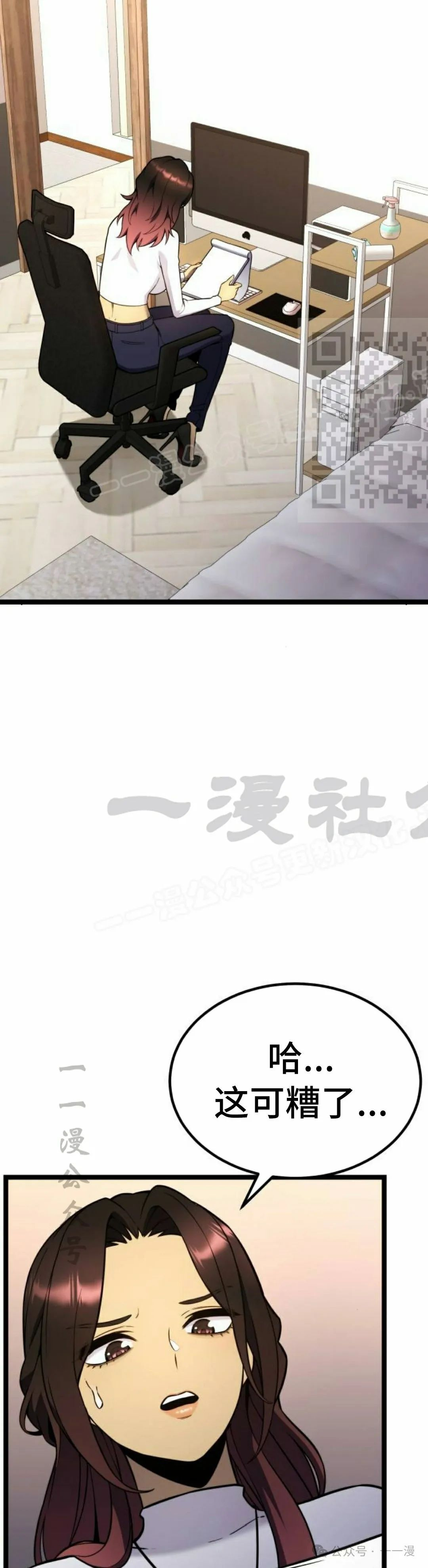 第16集 第26页