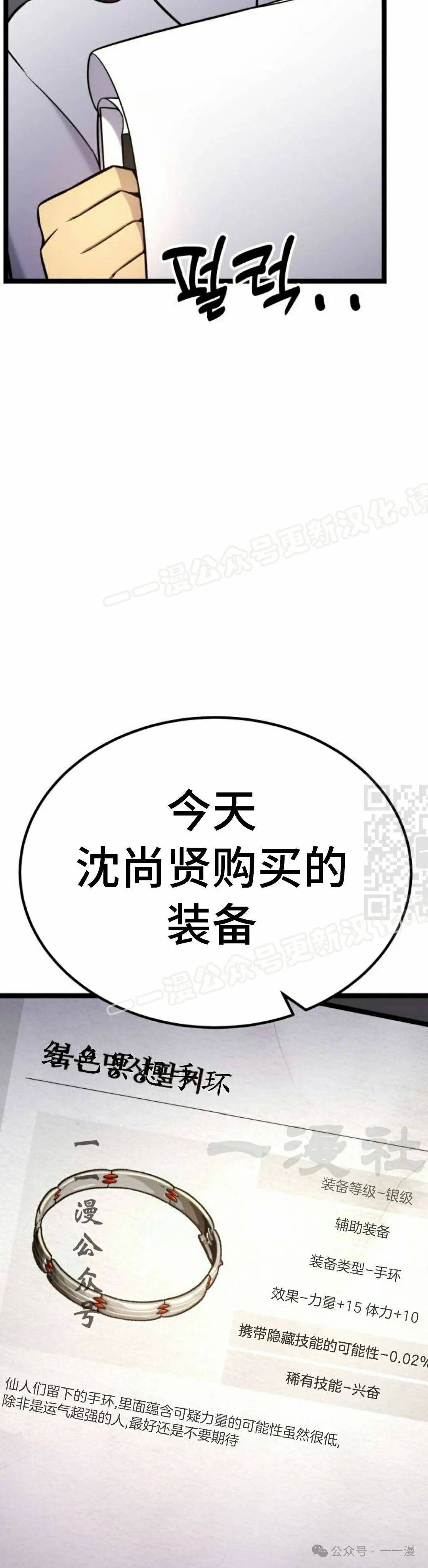 第16集 第27页