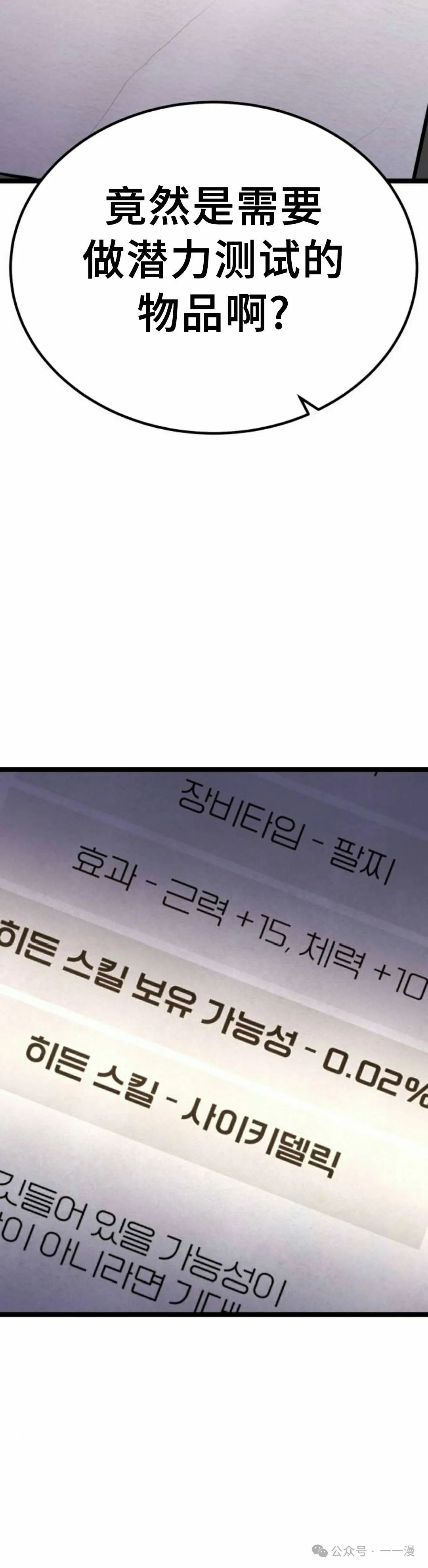 第16集 第28页