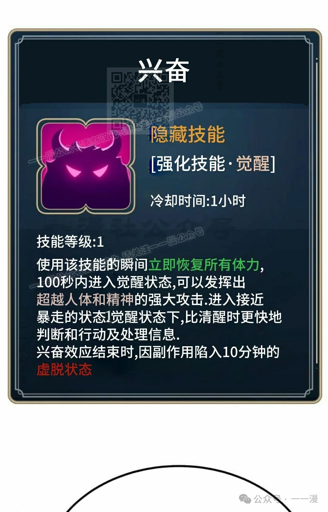 第16集 第31页