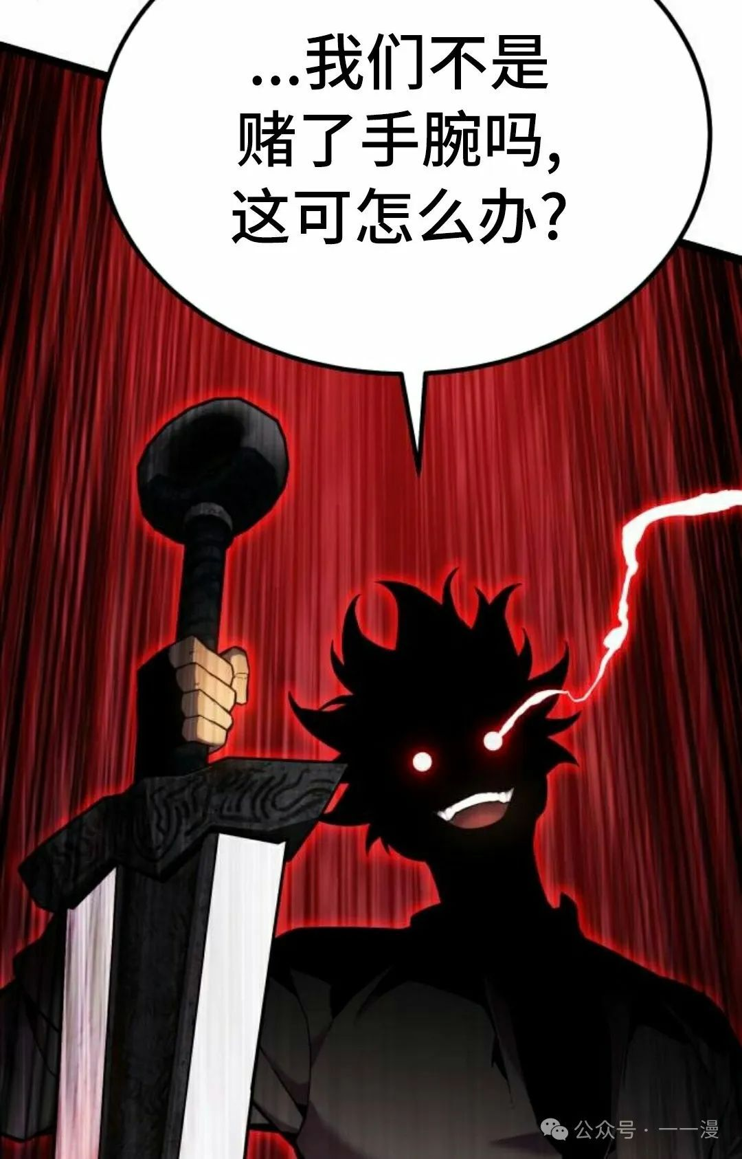 第16集 第32页