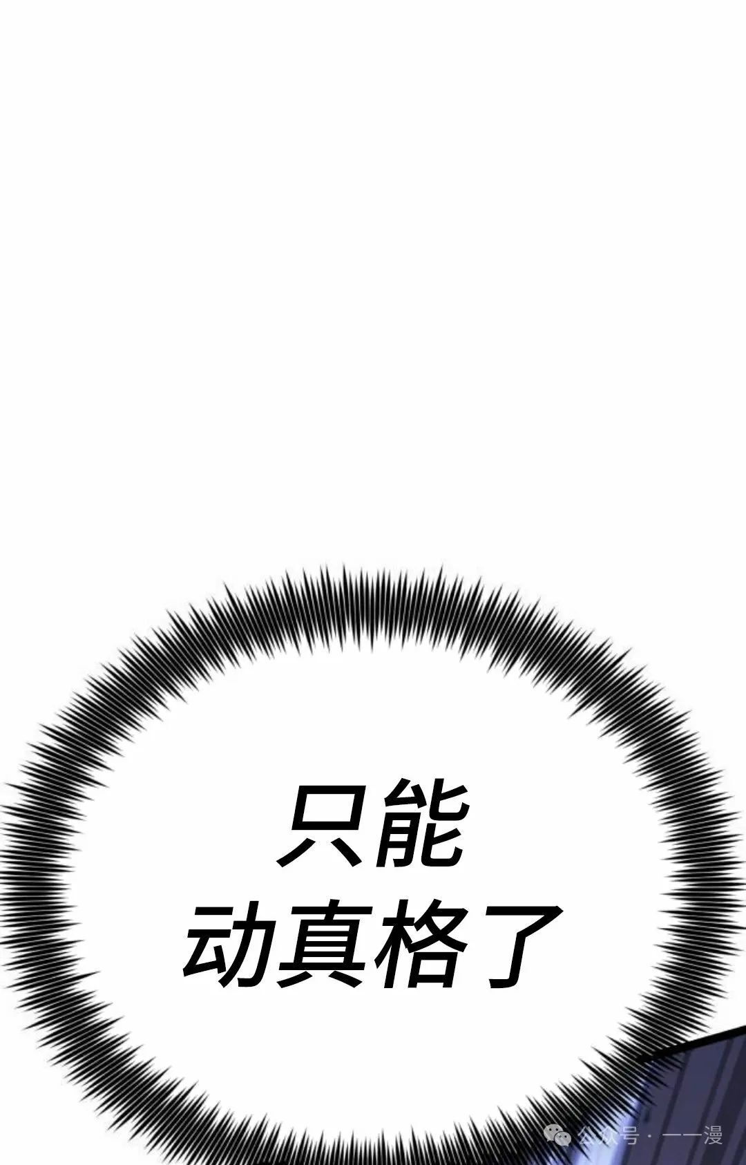 第16集 第38页