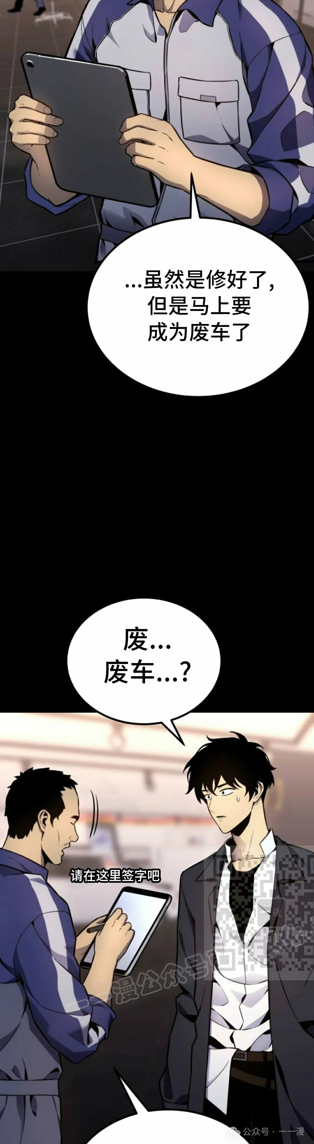 第16集 第53页