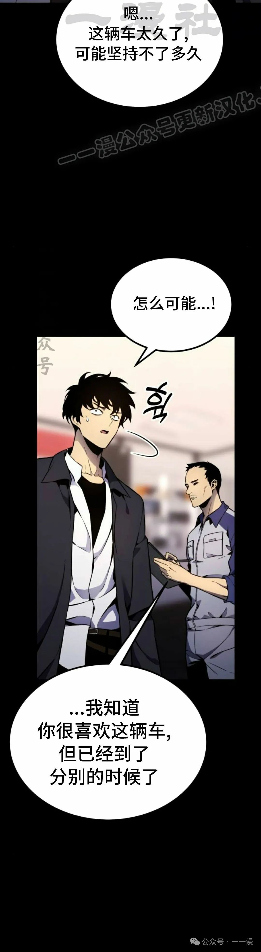 第16集 第54页