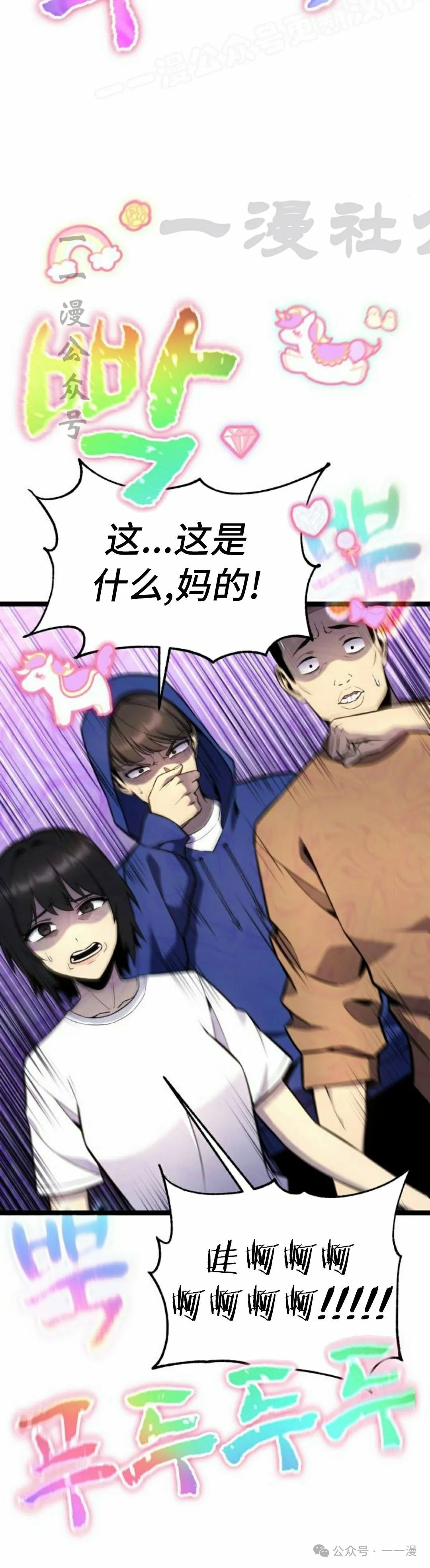 第16集 第60页
