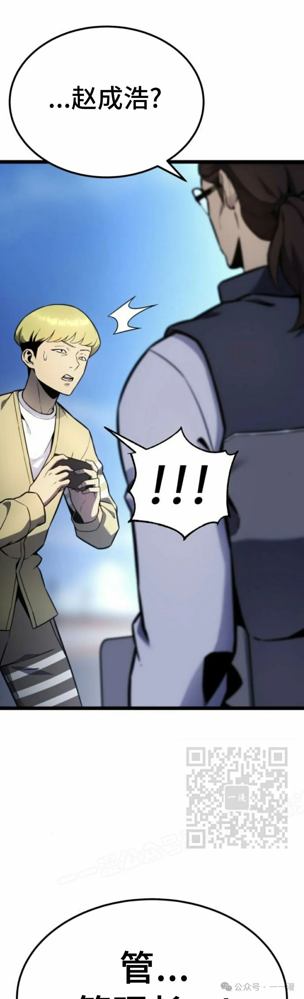 第17集 第3页