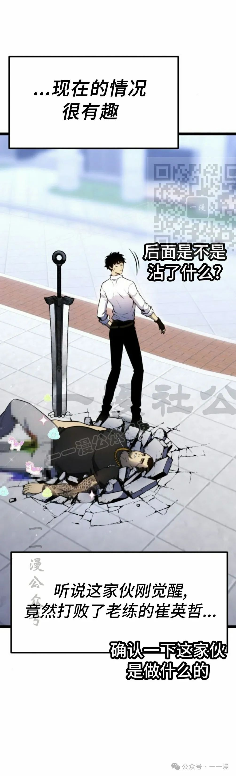 第17集 第6页