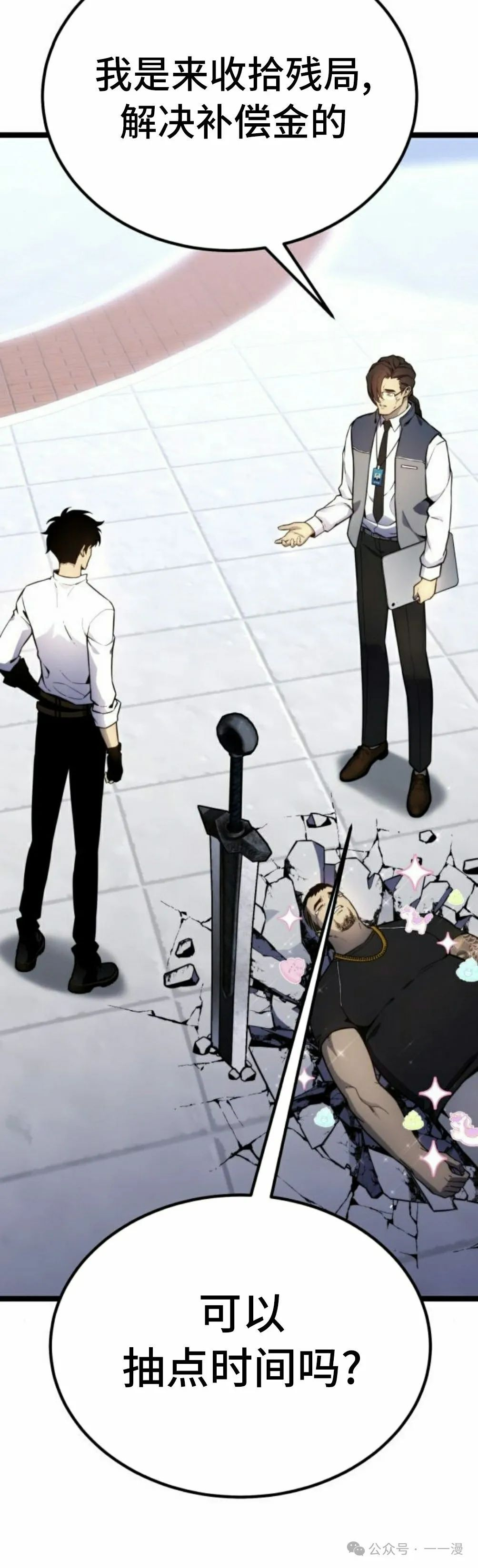 第17集 第8页