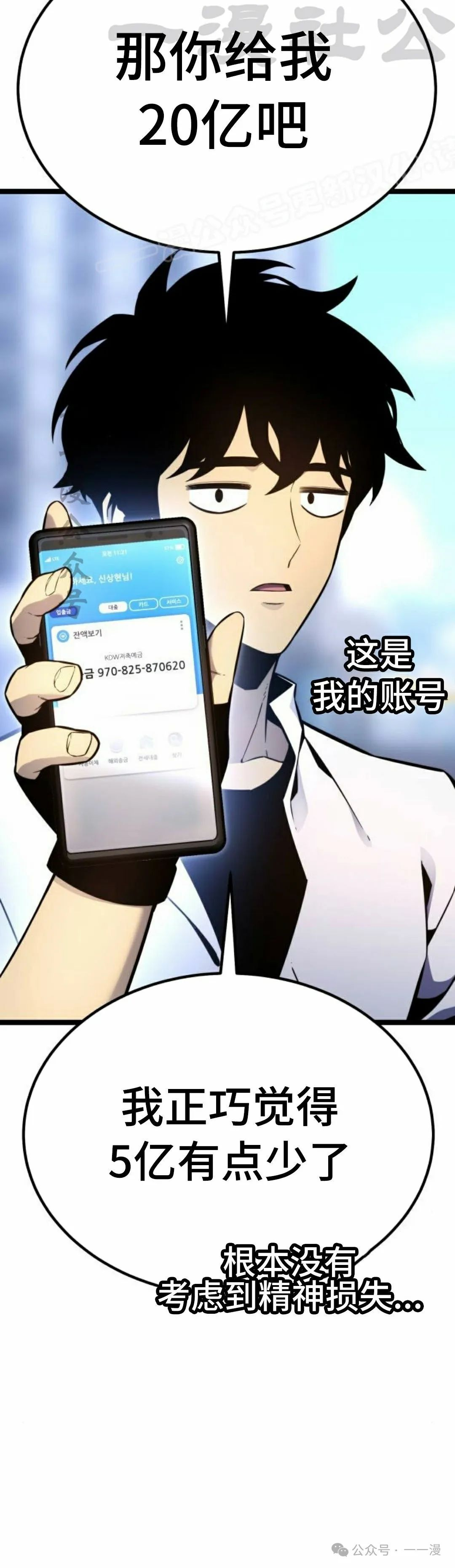 第17集 第14页