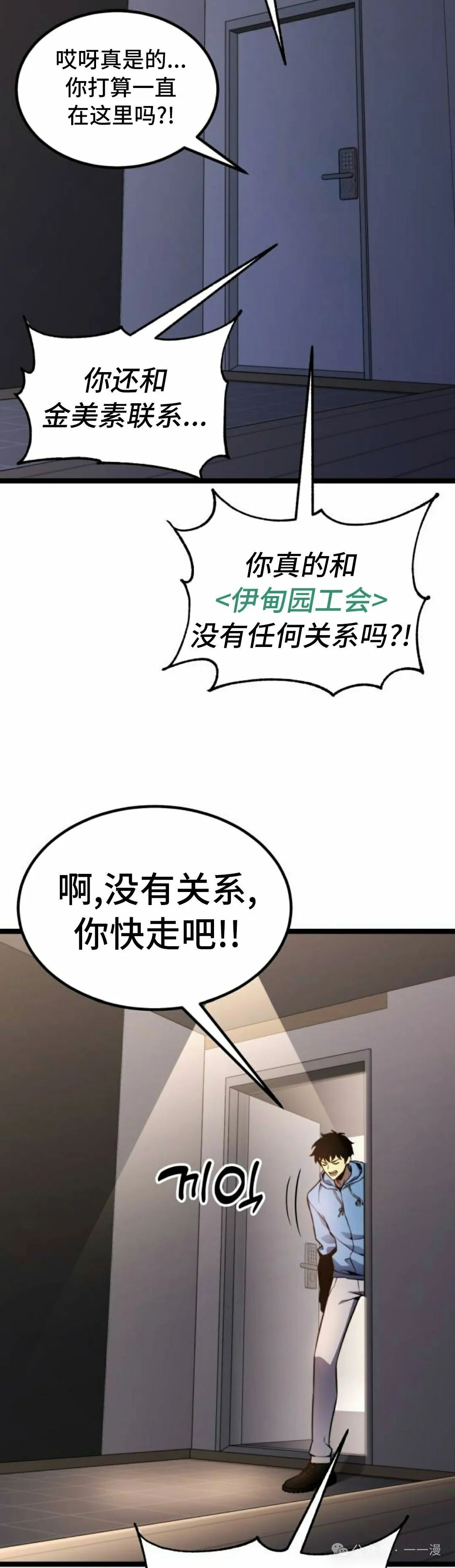第17集 第18页