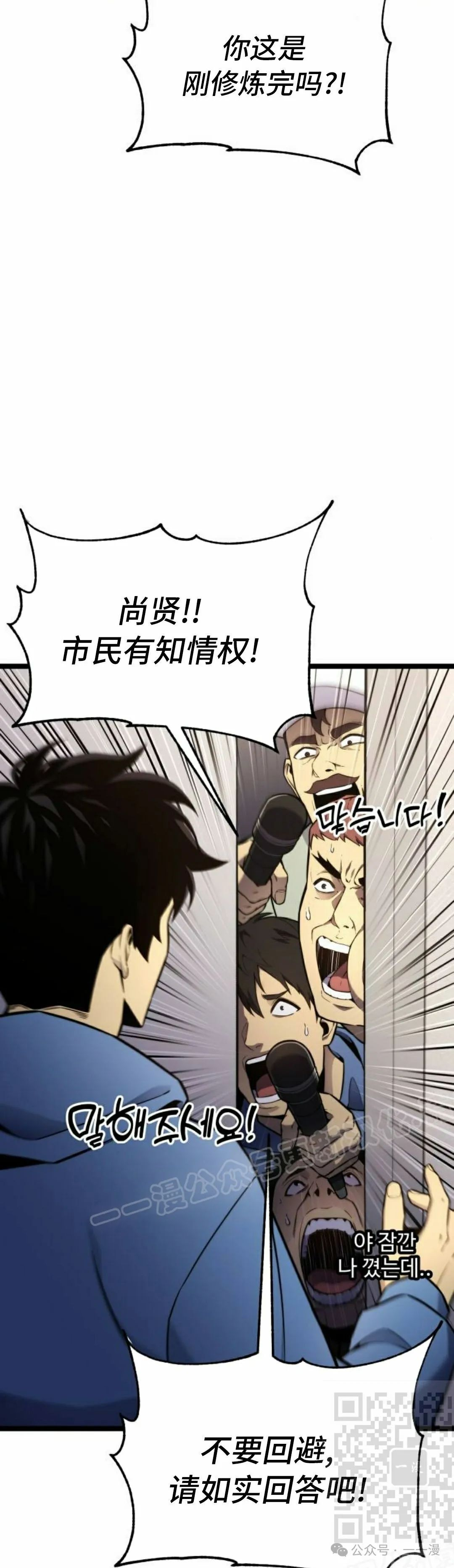 第17集 第19页