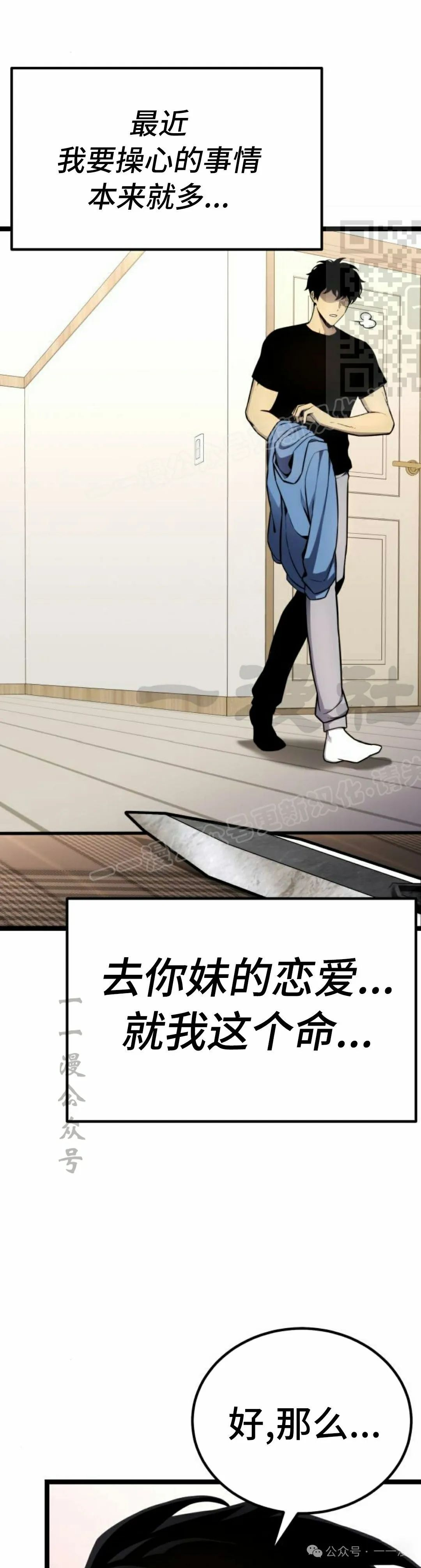 第17集 第21页