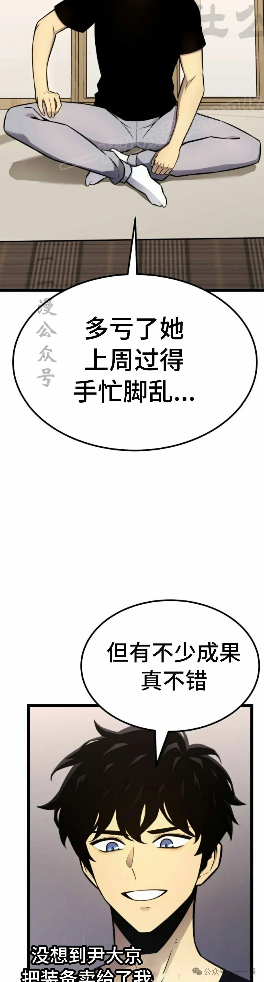第17集 第24页
