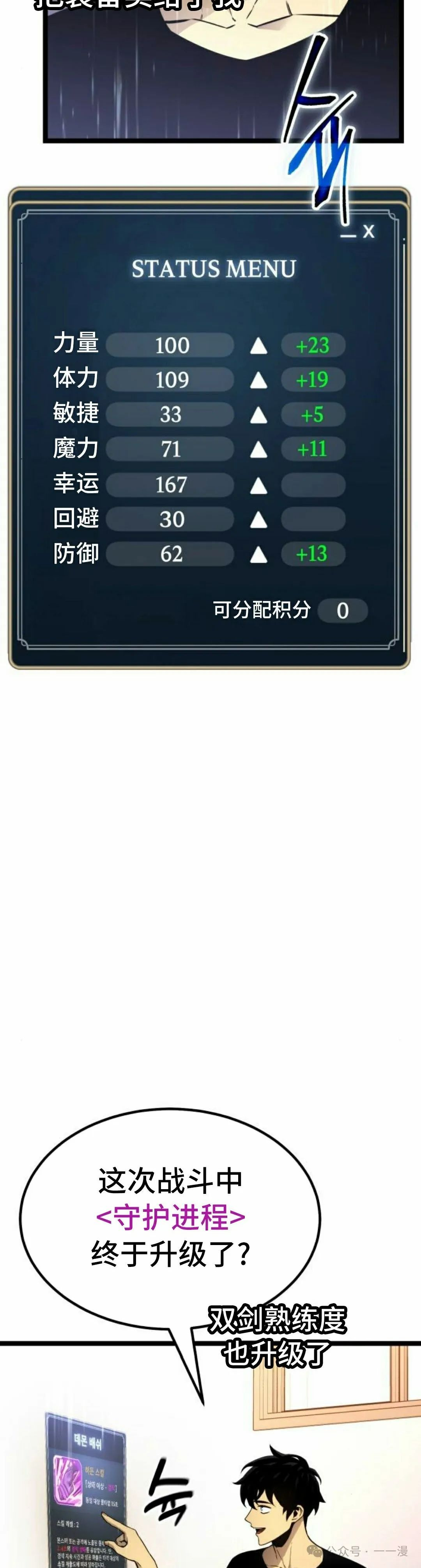 第17集 第25页