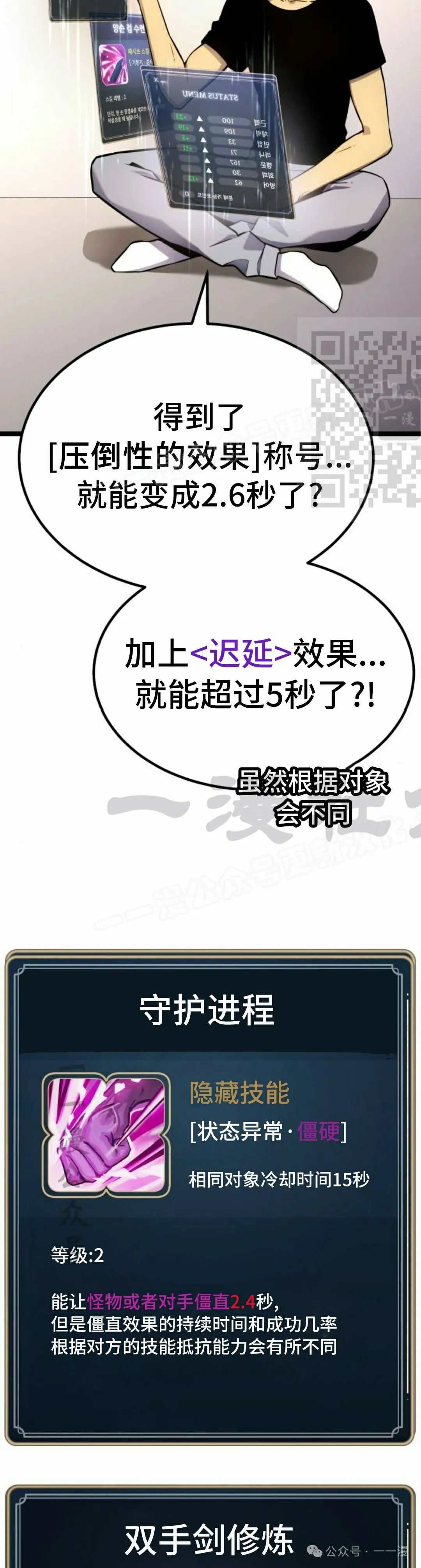 第17集 第26页