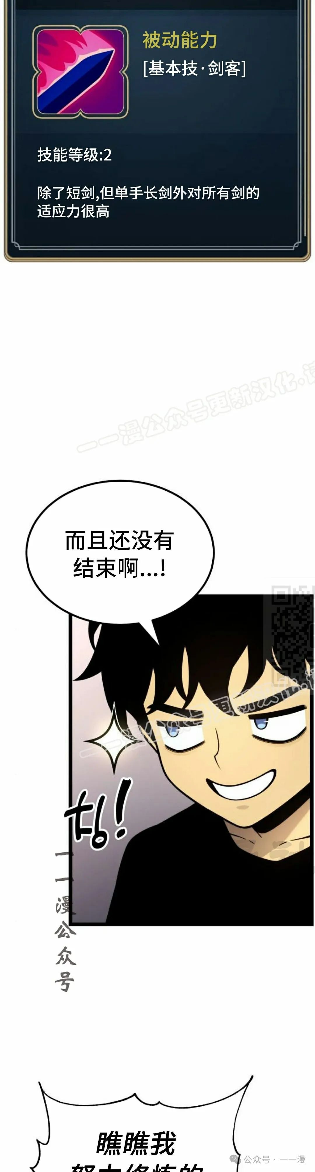 第17集 第27页