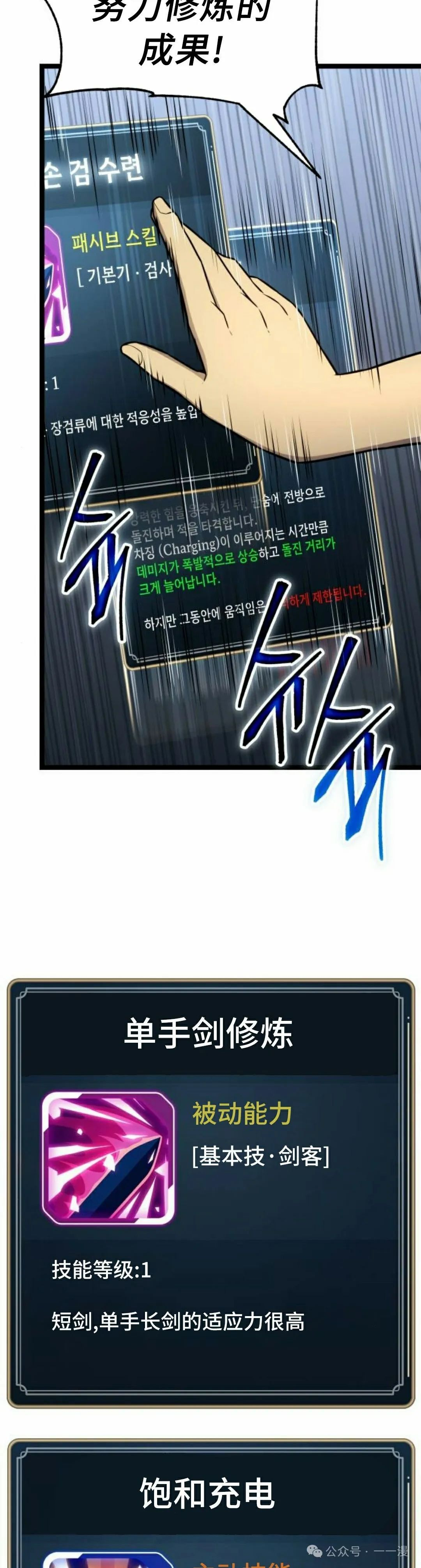 第17集 第28页