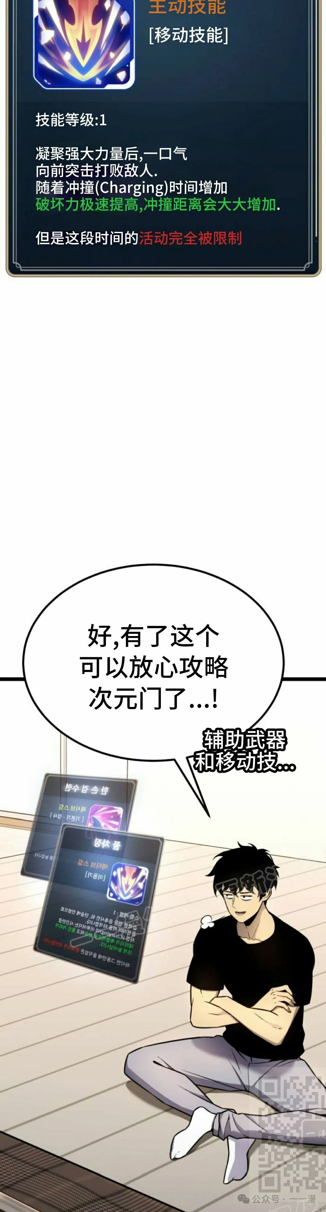 第17集 第29页