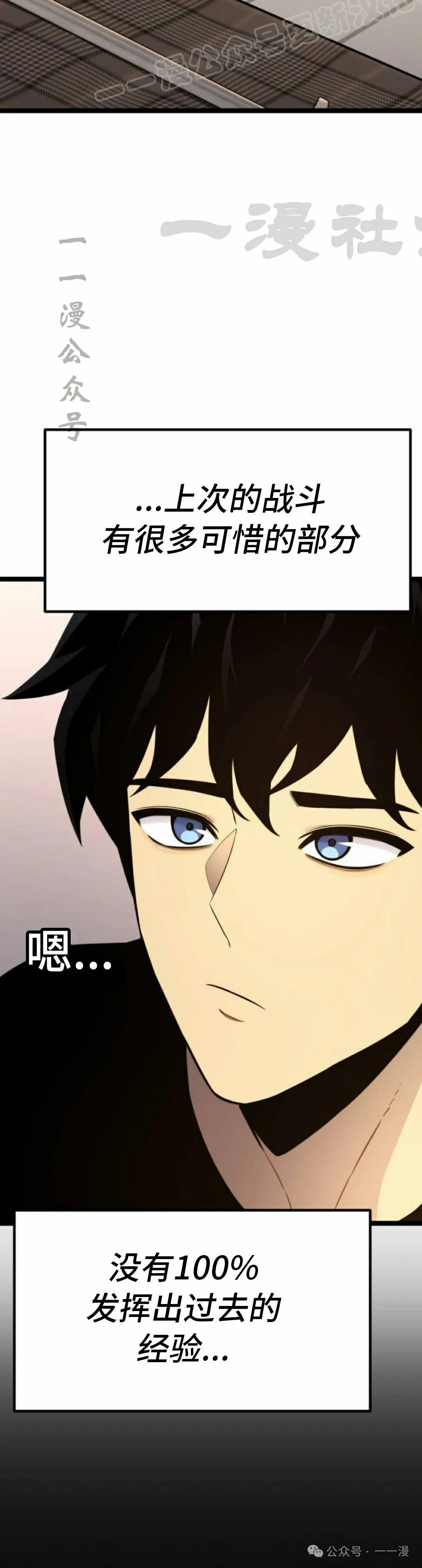 第17集 第30页