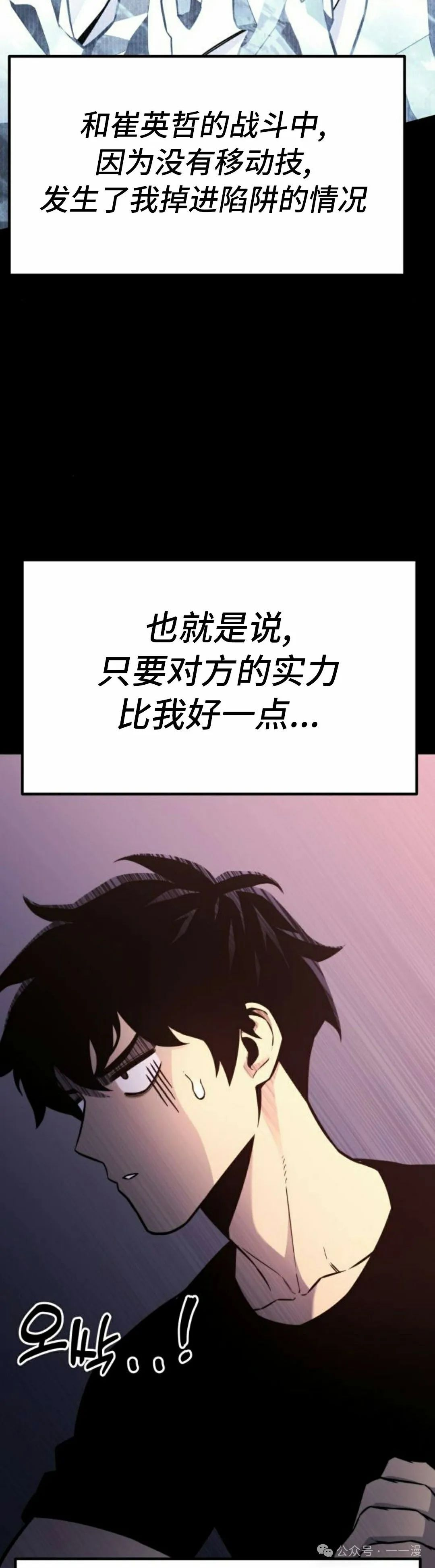 第17集 第32页