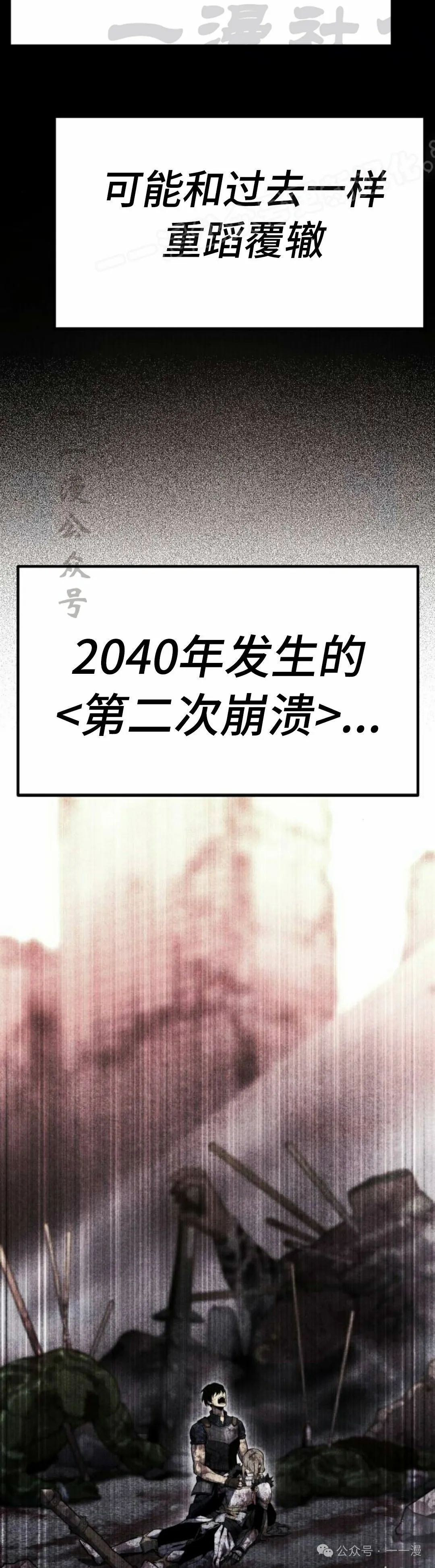 第17集 第34页