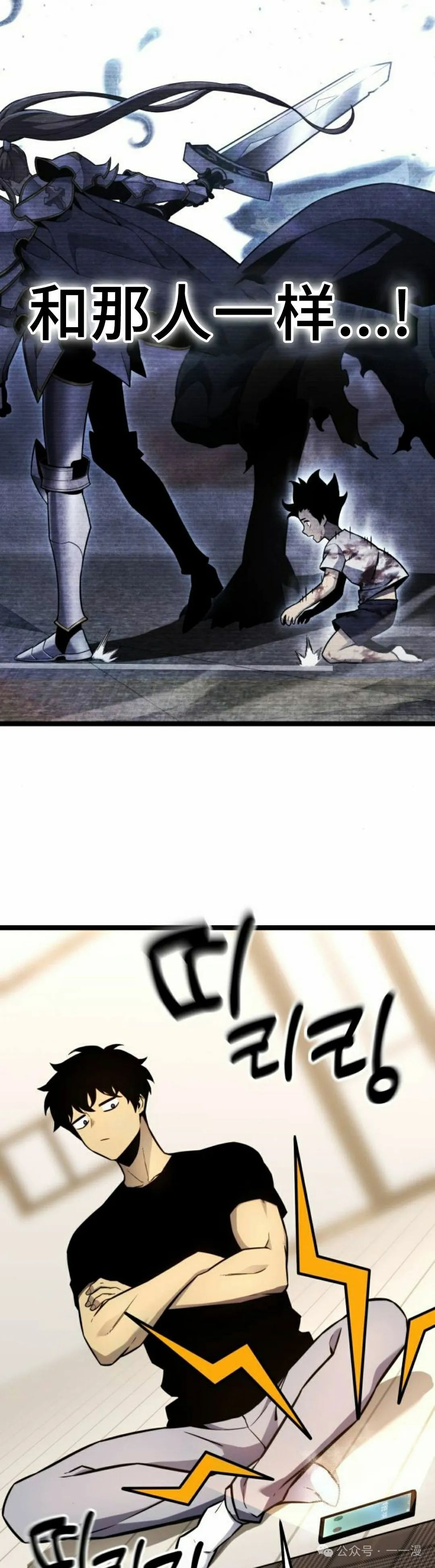 第17集 第38页