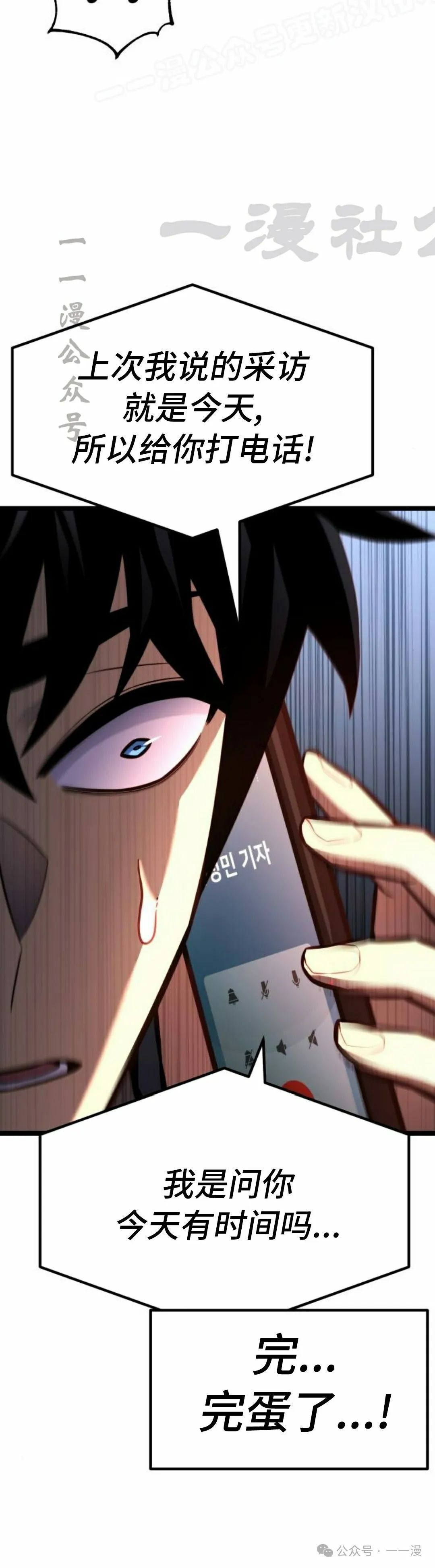 第17集 第40页