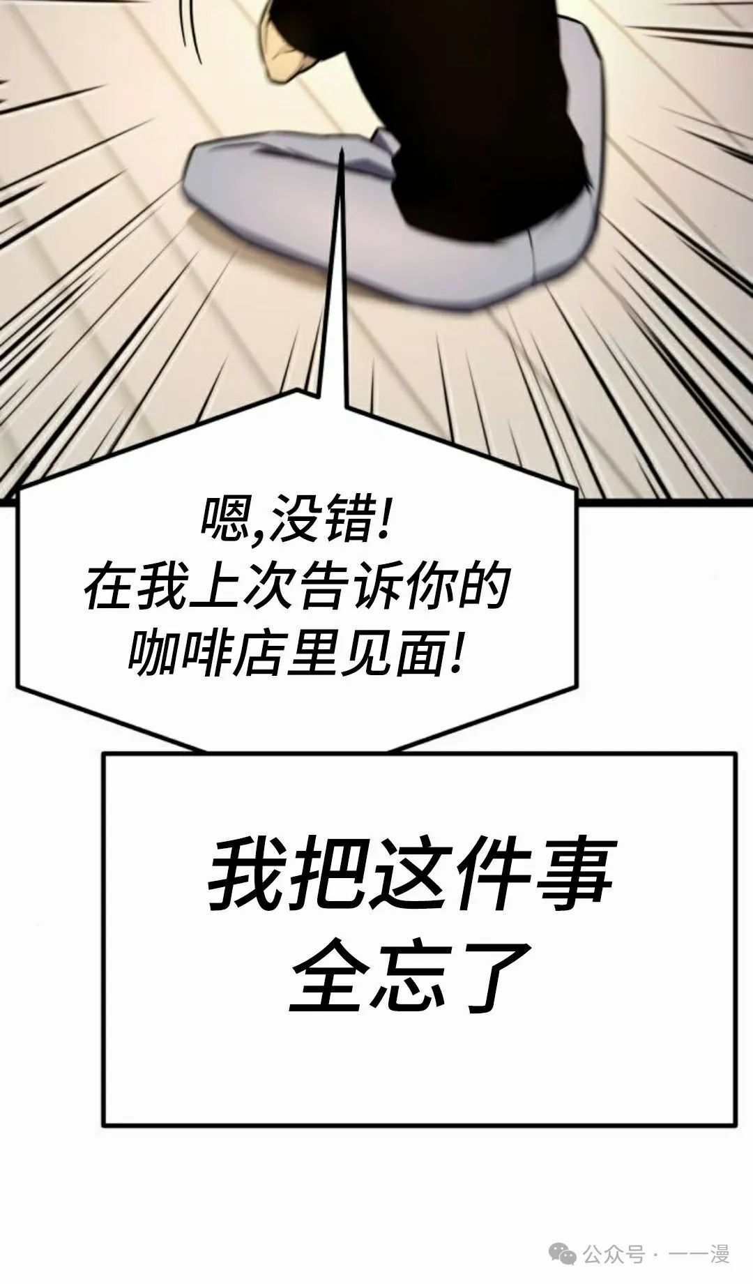 第17集 第42页