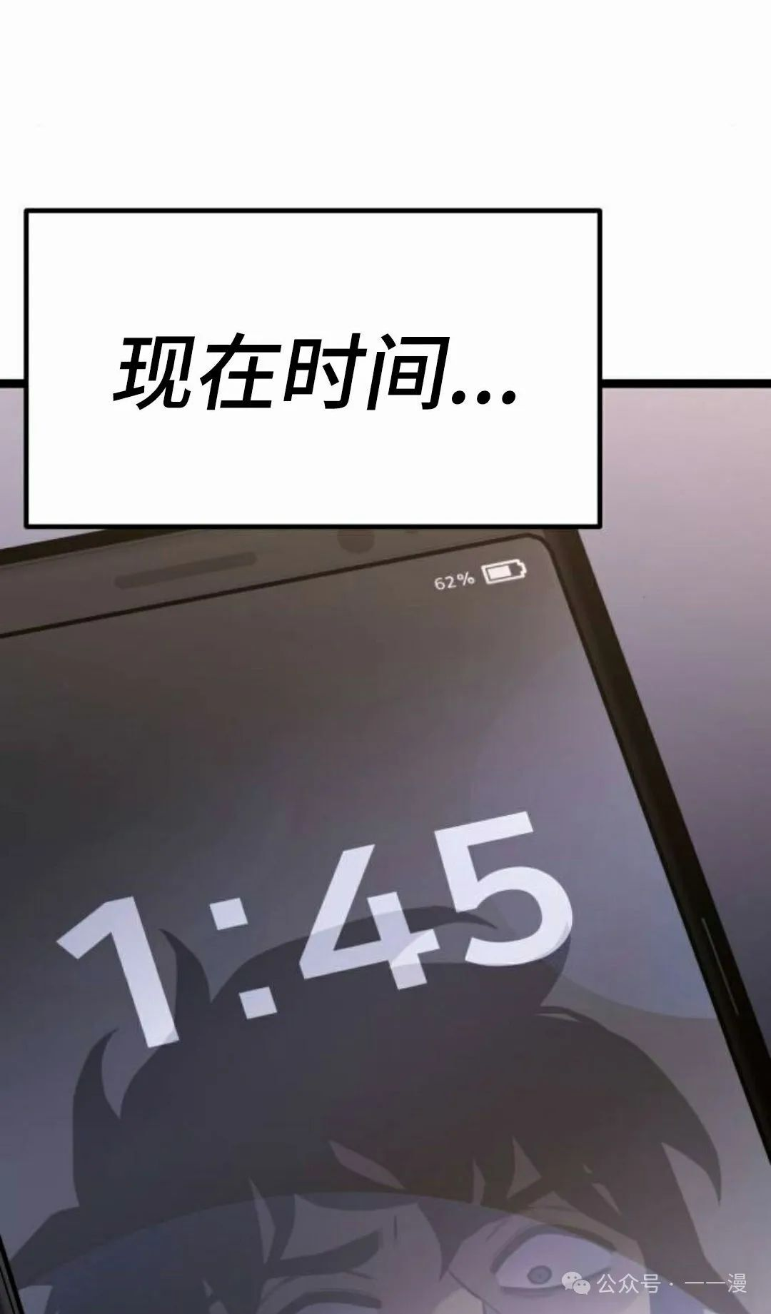 第17集 第45页
