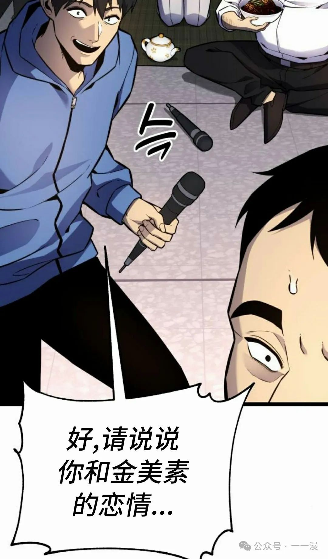 第17集 第48页
