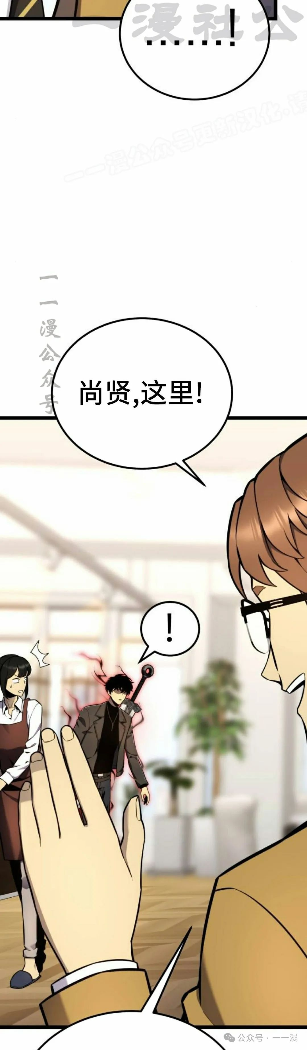 第17集 第54页