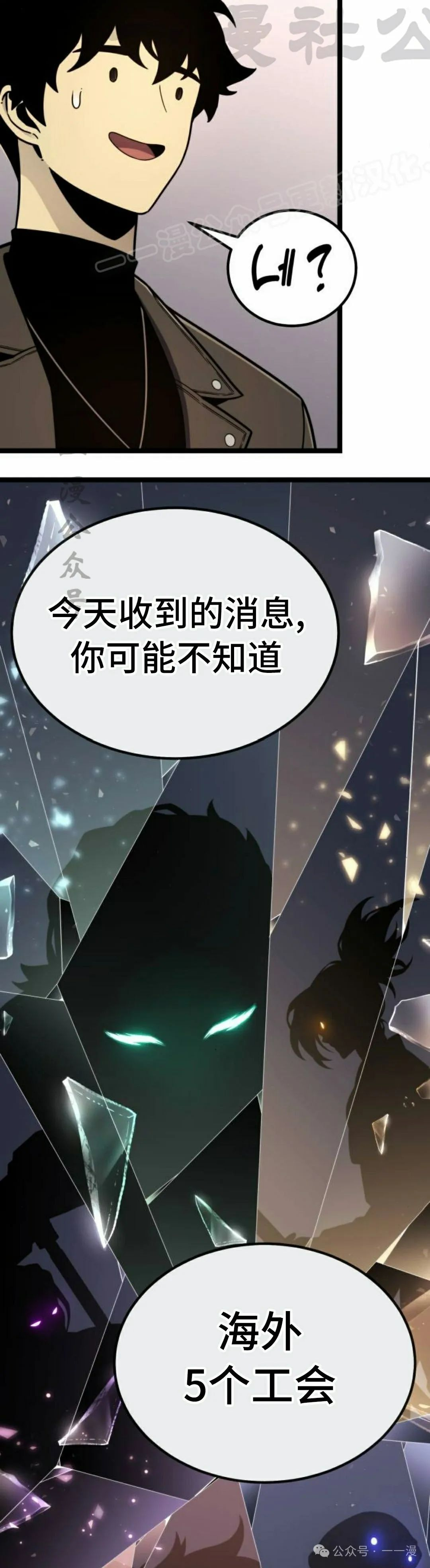 第17集 第64页