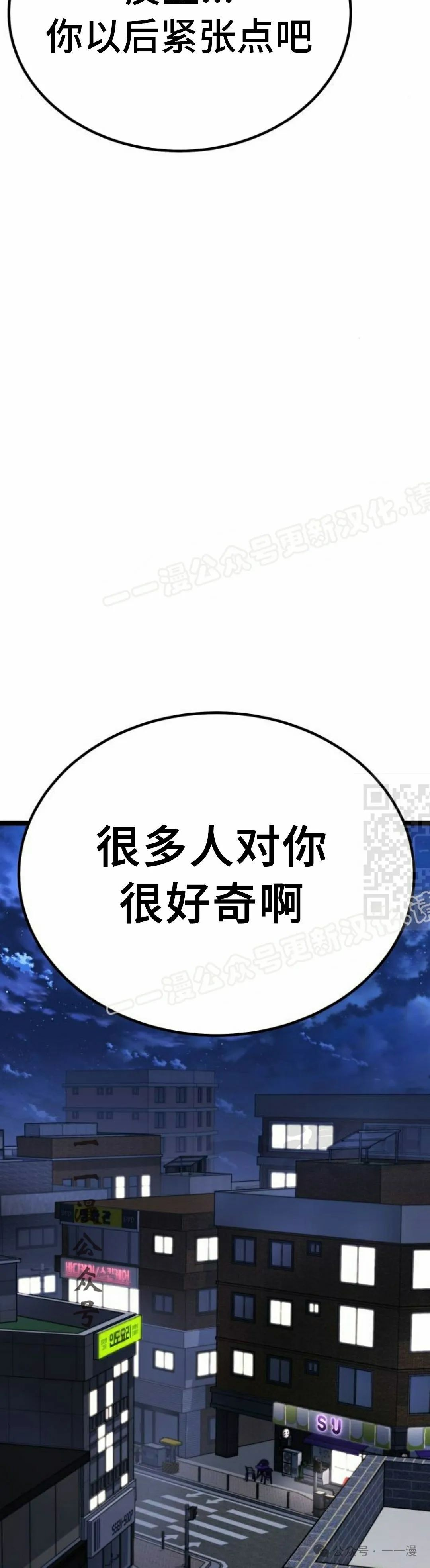 第17集 第67页