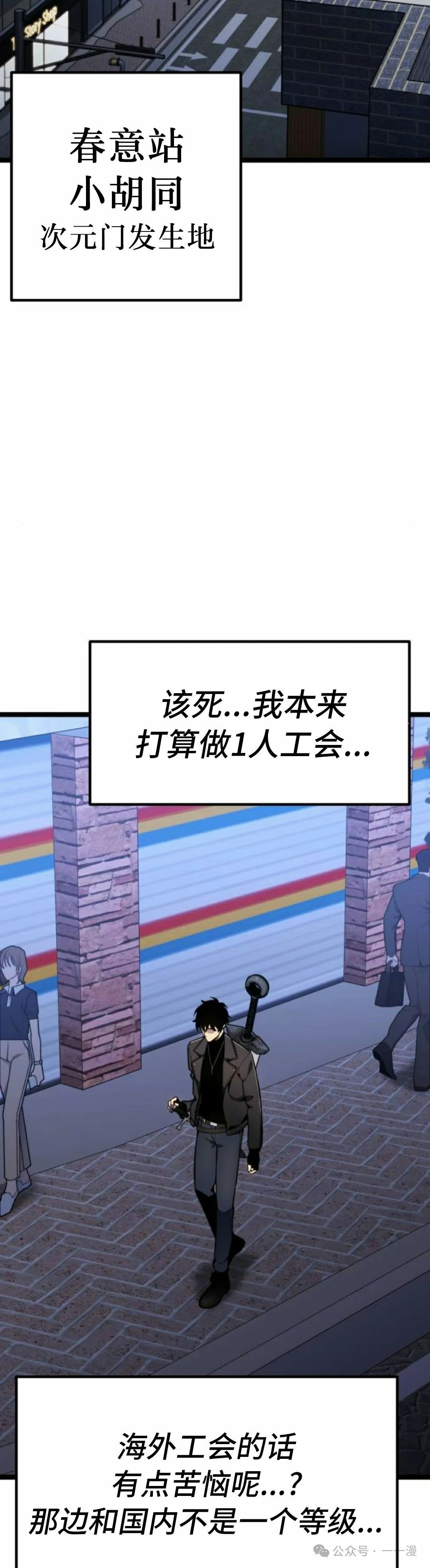 第17集 第68页