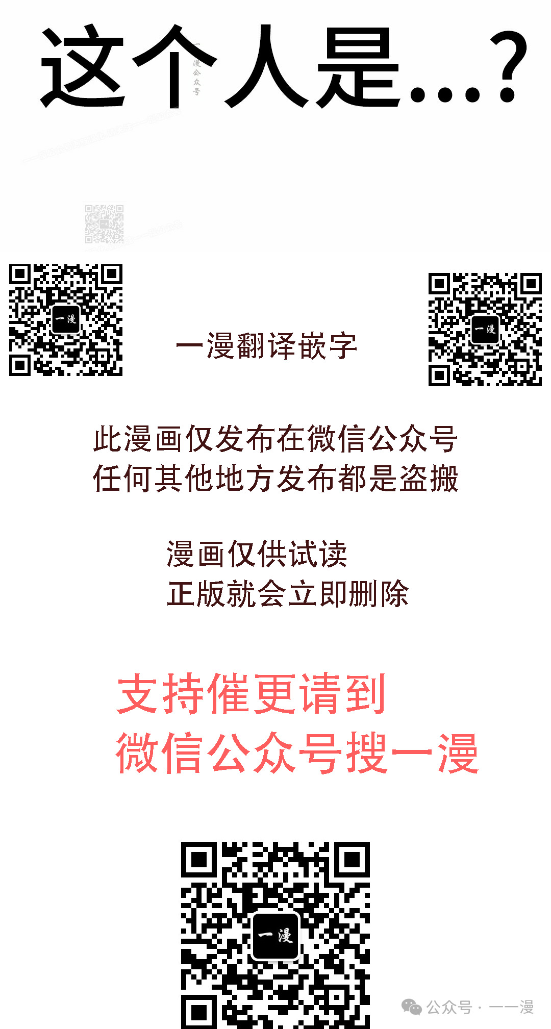 第17集 第79页