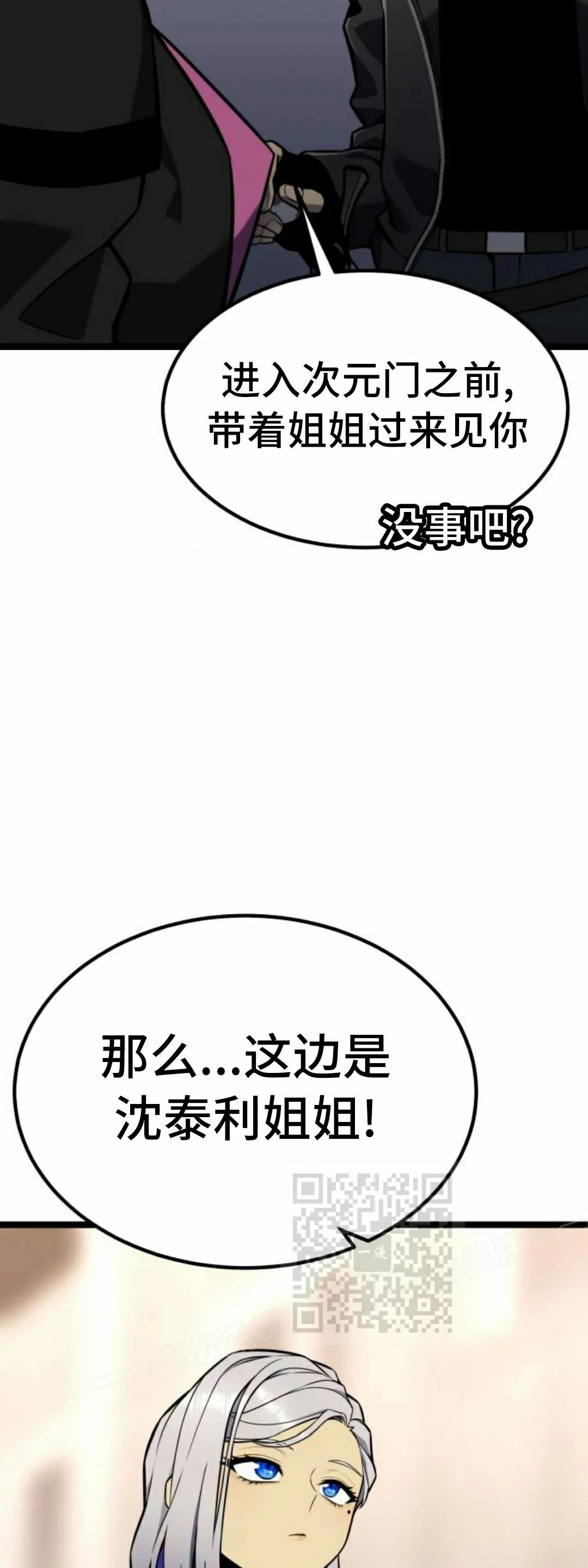 第18集 第3页