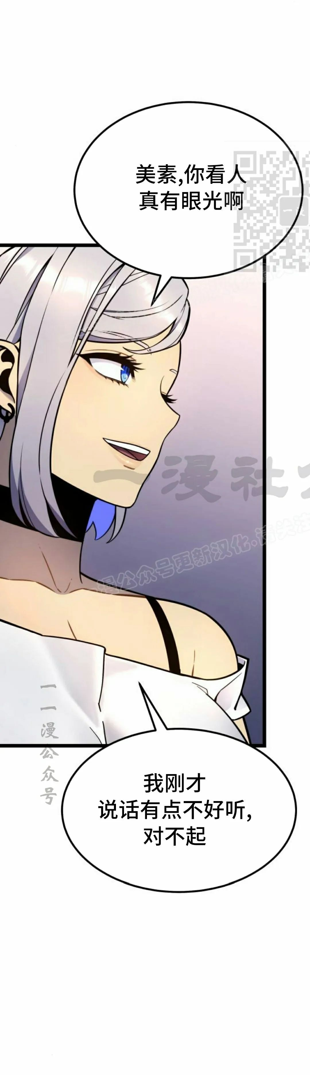 第18集 第20页