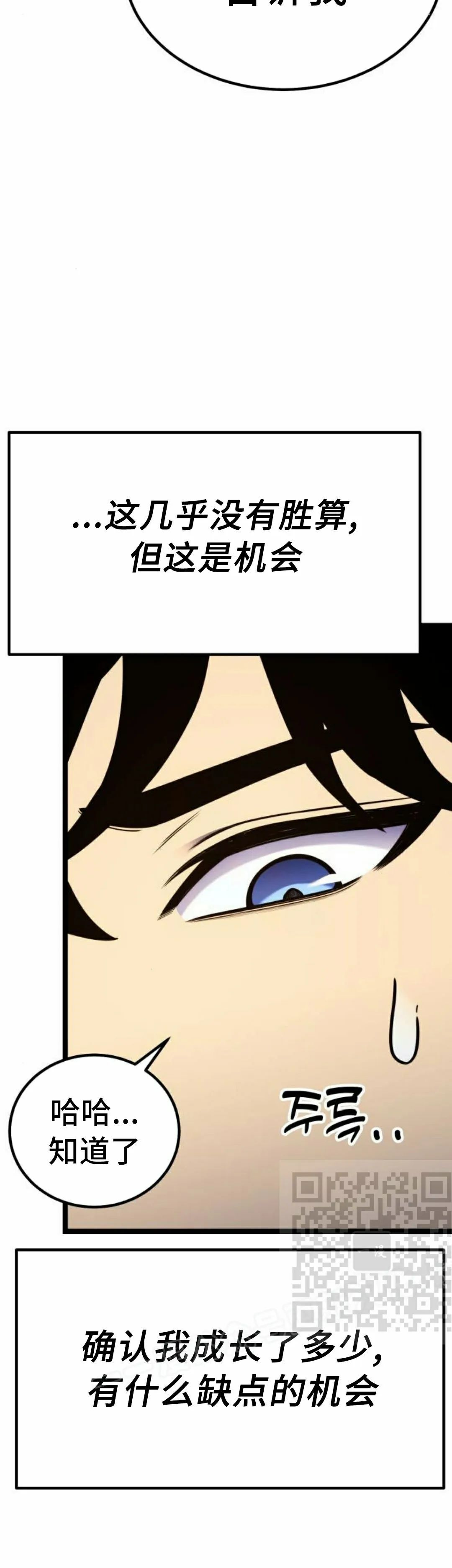 第18集 第22页