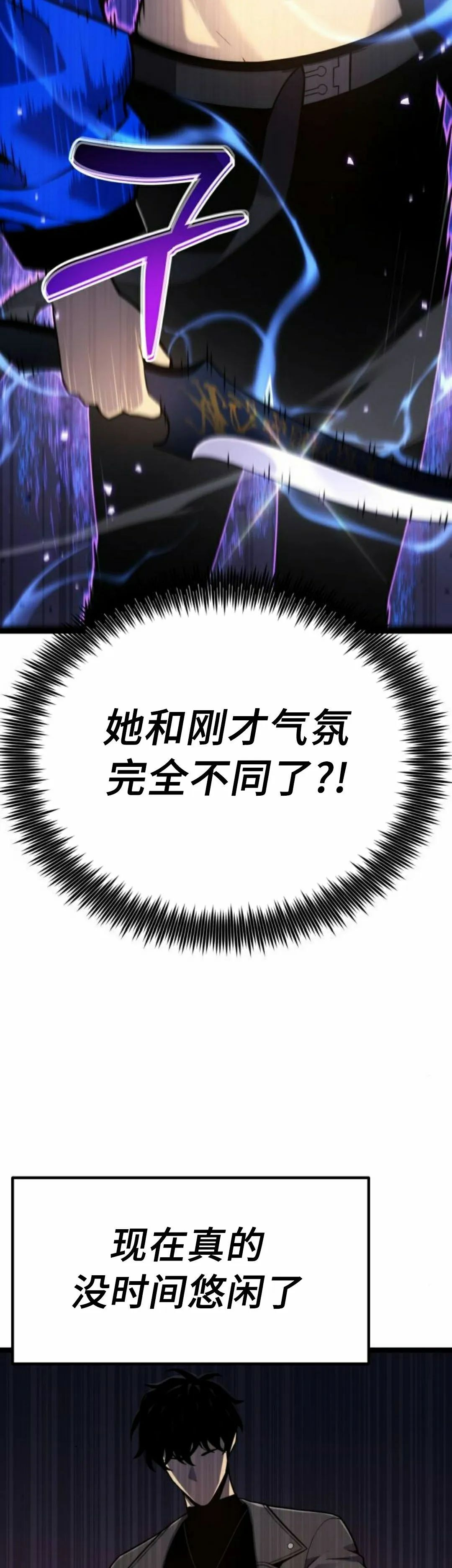 第18集 第24页