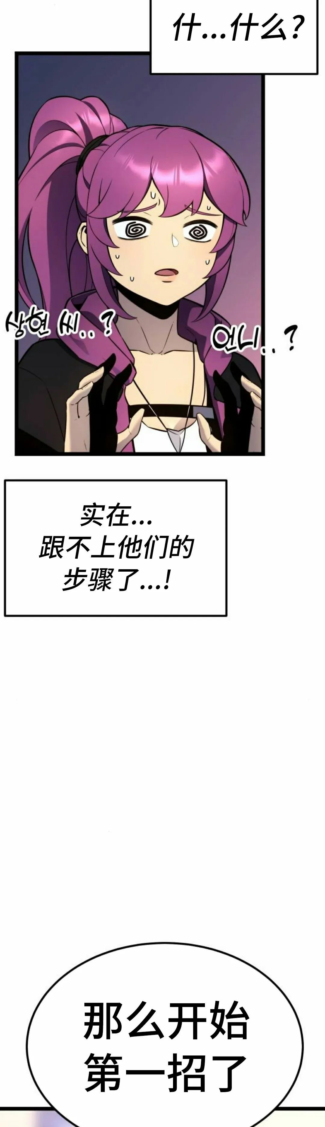 第18集 第27页