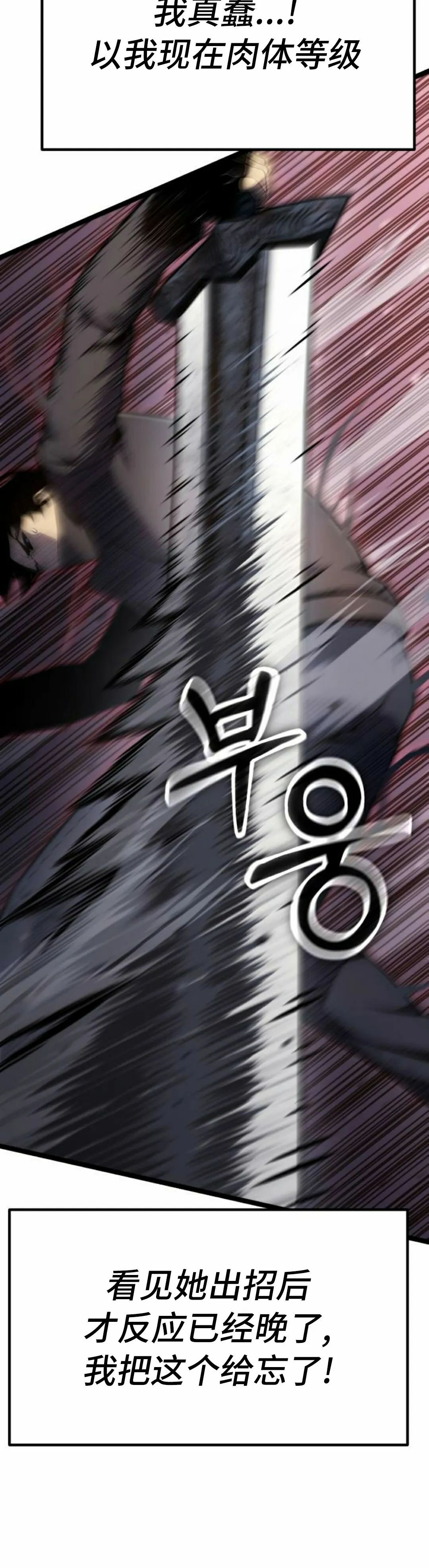第18集 第31页