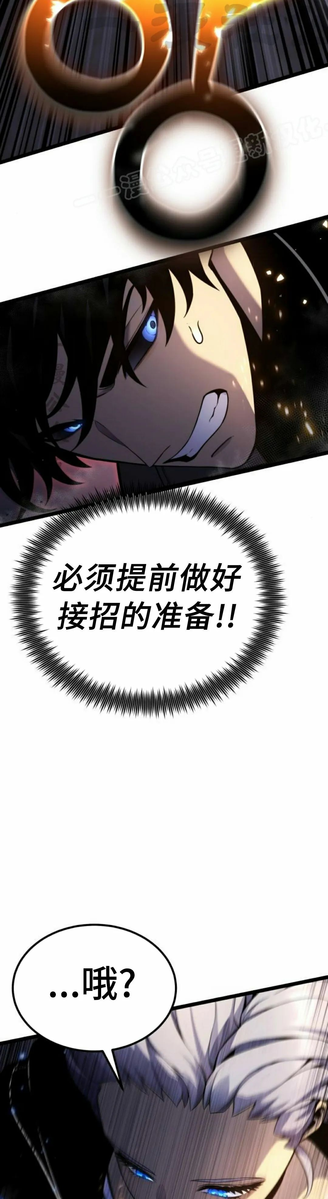 第18集 第33页