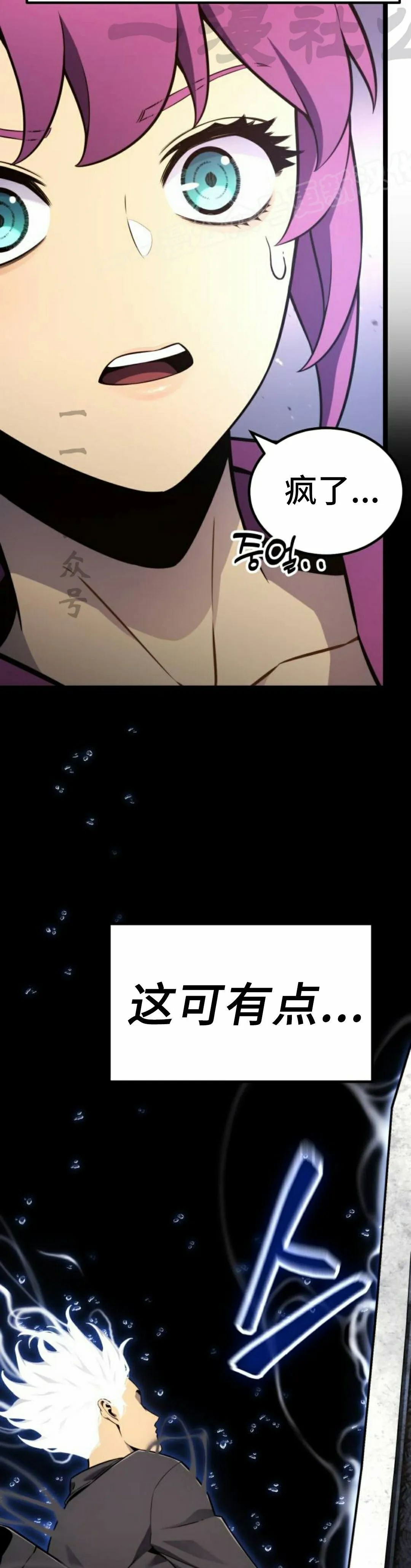 第18集 第43页