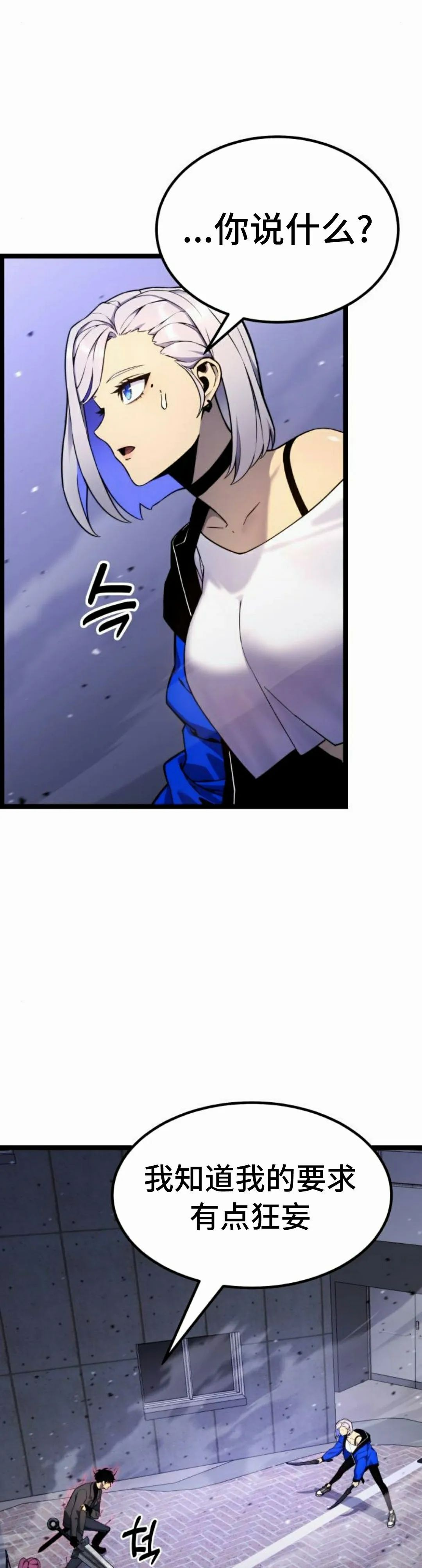 第18集 第54页