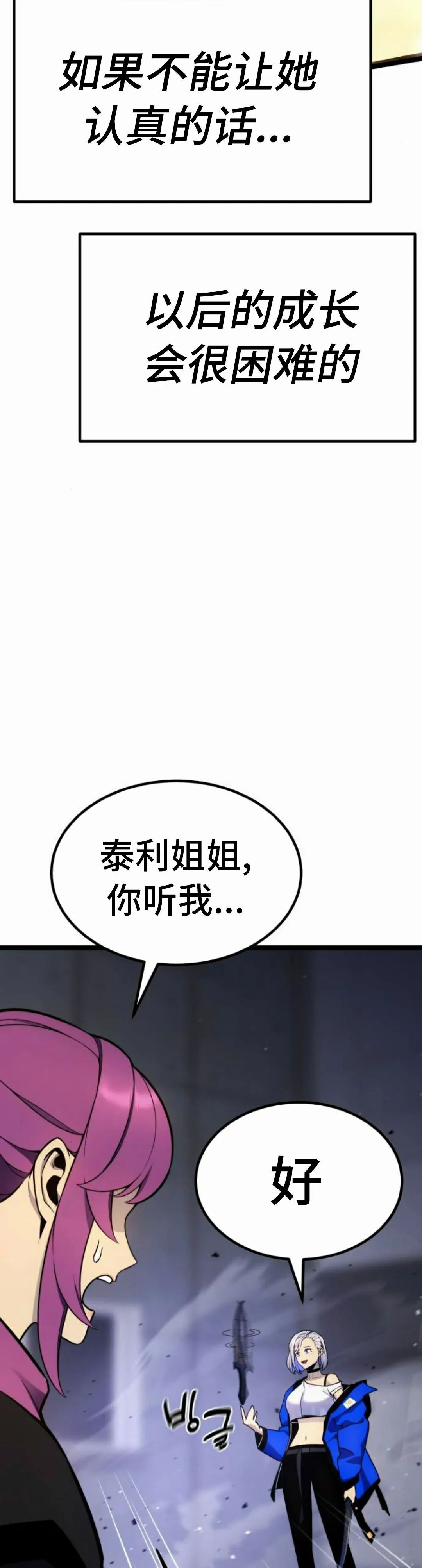 第18集 第57页