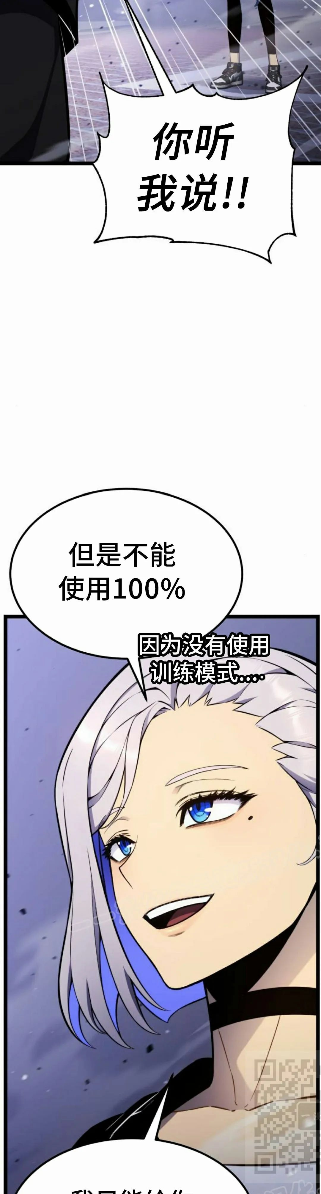 第18集 第58页