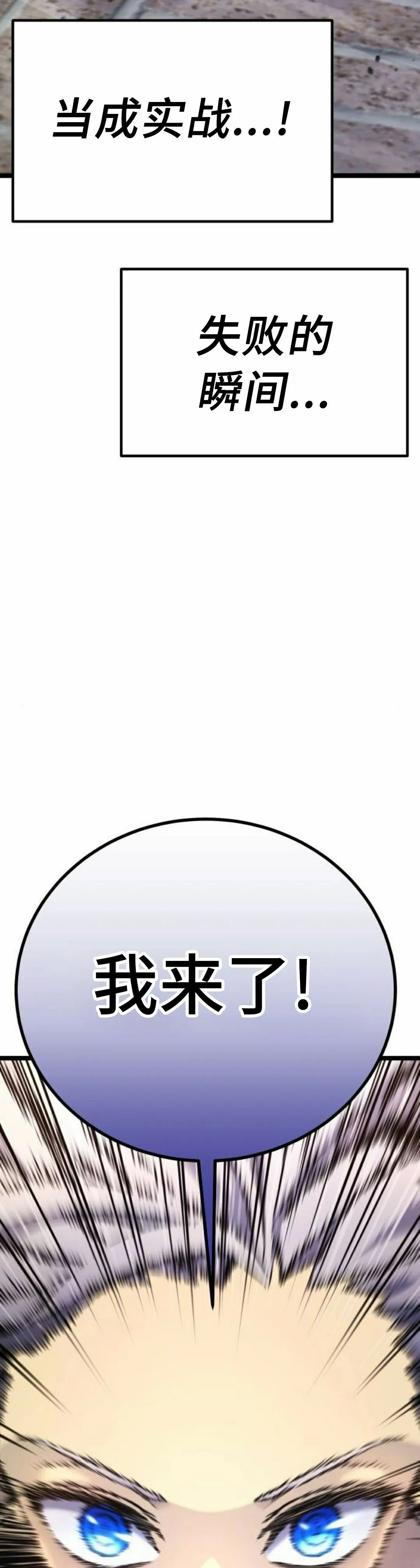 第18集 第61页