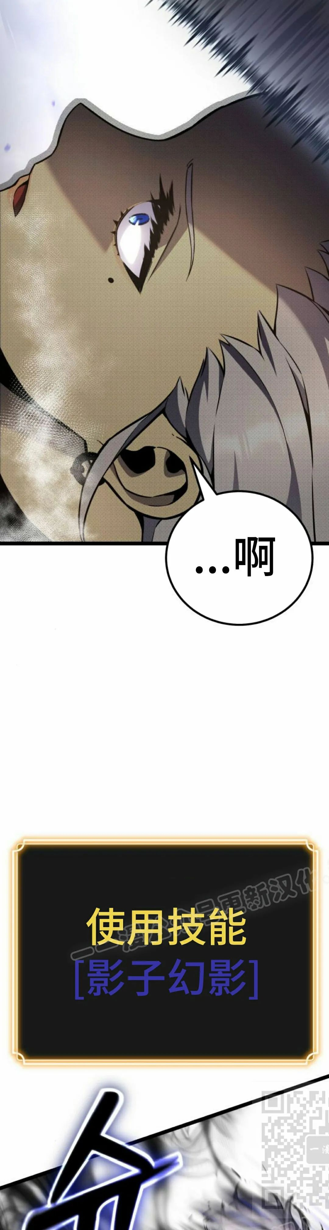 第18集 第68页