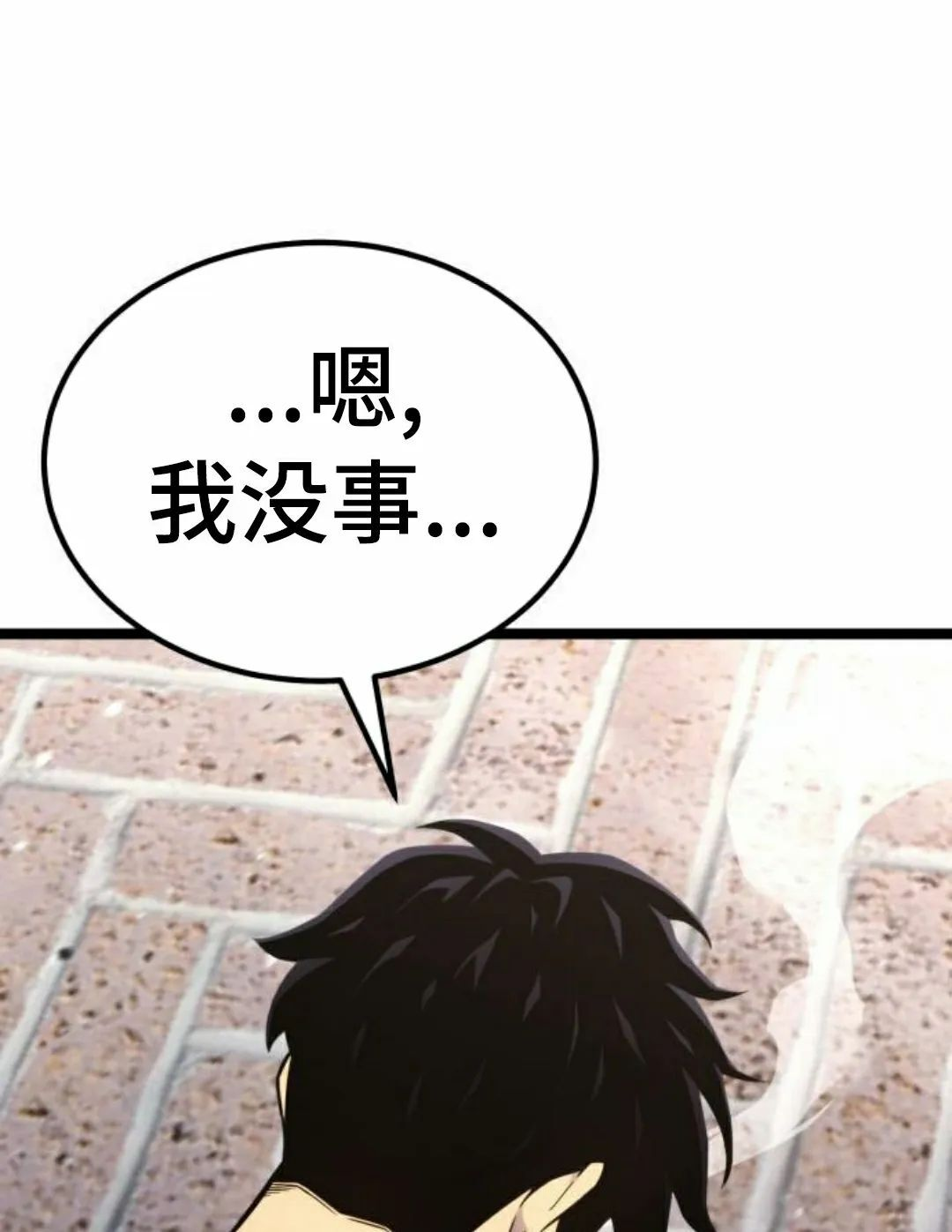 第18集 第77页