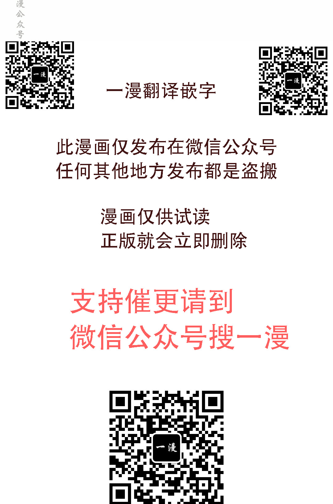 第18集 第79页